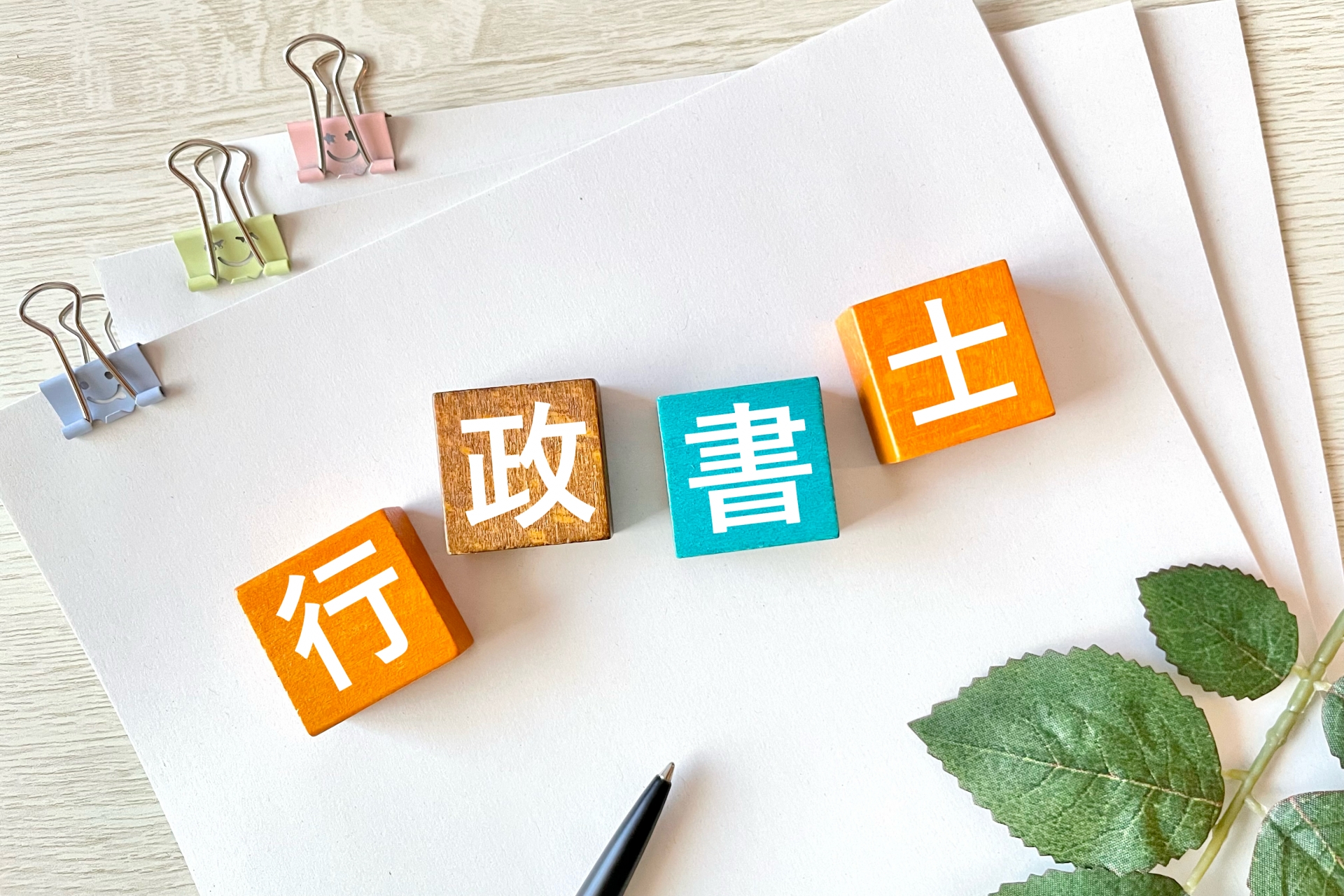 埼玉エリアの風景写真（イメージ）